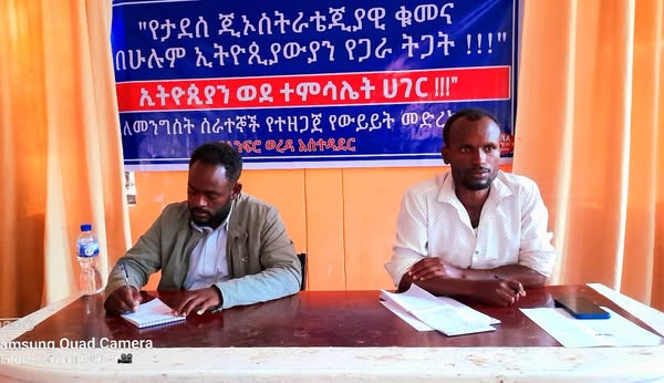 “የታደሰ ጂኦስትራቴጂያዊ ቁመና፣በሁሉም ኢትዮጵያውያን የጋራ ትጋት!”በሚል መሪ ቃል የወረዳው የመንግስት ሰራተኞች የውይይት መድረክ ተካሄደ!